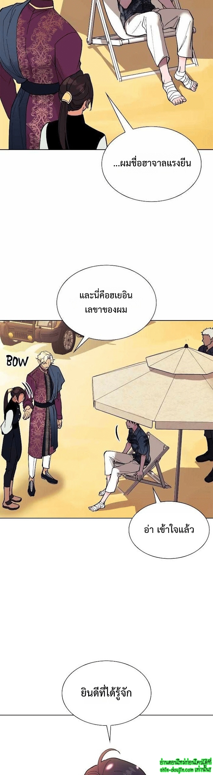 Wet dessert EP 16